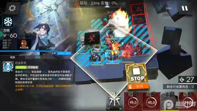 ���շ��۹��ʰ�Arknights��ͼ2