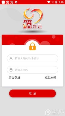 筑红云app安卓版最新版截图3
