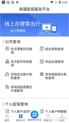 �½�ҽ������app��ͼ2