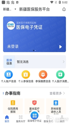 �½�ҽ������app��ͼ3
