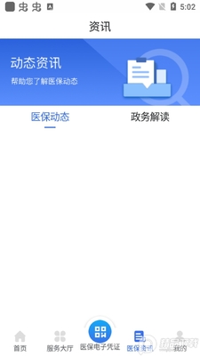 �½�ҽ������app��ͼ1