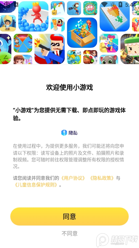 小米小游戏(tinygame)app安卓版截图4