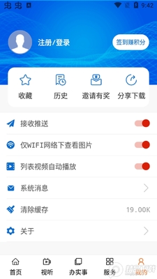 宁城融媒体中心官方安卓版截图0