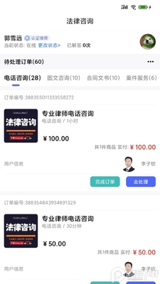 ������ʦ��app�ٷ����ͼ0