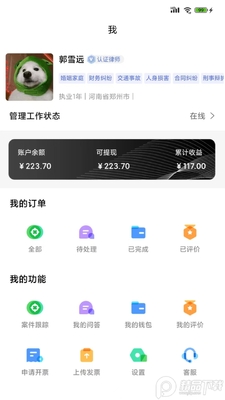 ������ʦ��app�ٷ����ͼ1