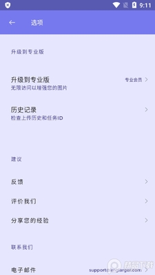 AI放大器免激活版截图0