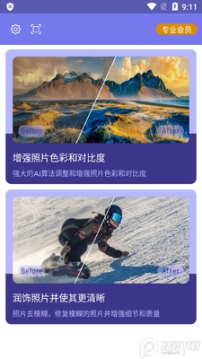 AI放大器免激活版截图1