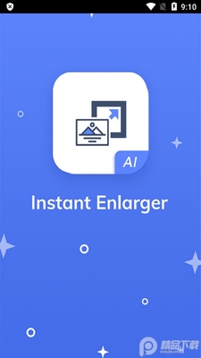 AI放大器免激活版截图2
