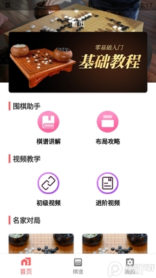 Χ�����Ž�ѧapp��׿���ͼ2