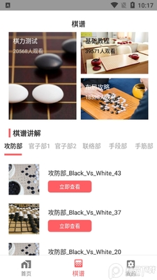 Χ�����Ž�ѧapp��׿���ͼ1