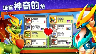 �ƶ�����DragonCityһ����ɱ���ͼ4