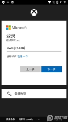 Xbox官方手机客户端截图0