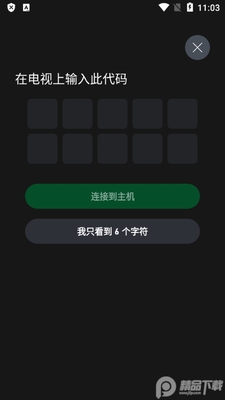 Xbox官方手机客户端截图1