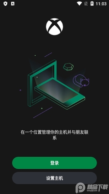 Xbox官方手机客户端截图2