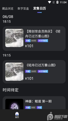 �������ֲ�Ʒapp�ٷ����ͼ2