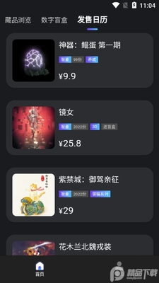 �������ֲ�Ʒapp�ٷ����ͼ1