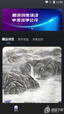 �������ֲ�Ʒapp�ٷ����ͼ3
