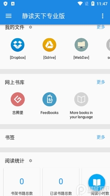 Moon Reader Pro��������רҵ���ͼ2
