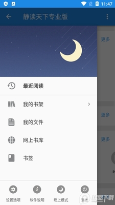 Moon Reader Pro��������רҵ���ͼ3