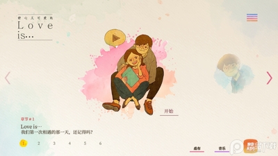 ����С����Ϸ(Love is...)��ͼ1