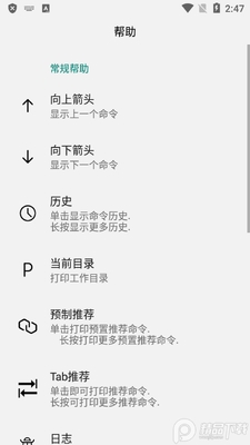ADB控制器汉化版截图0