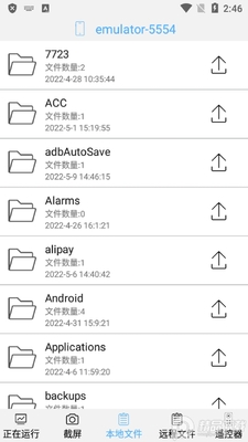 ADB控制器汉化版截图1