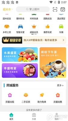 ��������app�ֻ����ͼ1