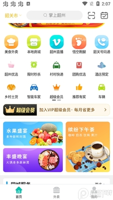 ��������app�ֻ����ͼ2