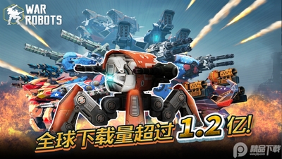 ս��������War Robots���ʰ��ͼ2
