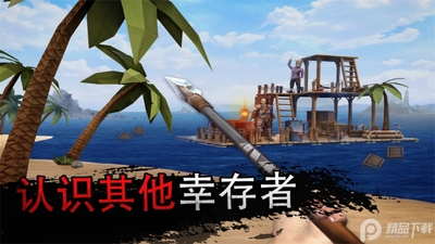 ����������Raft Survival���ʰ��ͼ0