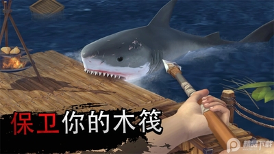 ����������Raft Survival���ʰ��ͼ2