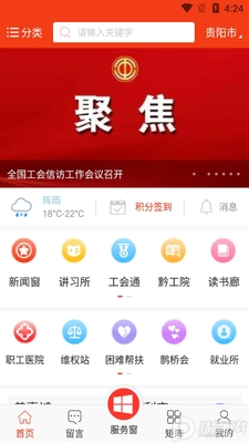 ���ݹ���app�ٷ����ͼ3