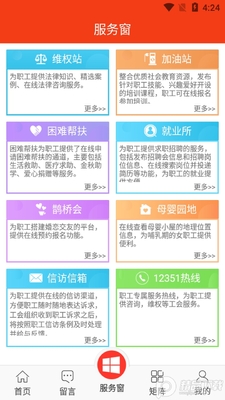 ���ݹ���app�ٷ����ͼ2