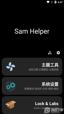 Sam Helper�����Բ��������ٷ����ͼ3