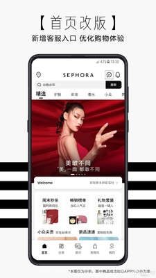 丝芙兰app官方版截图1