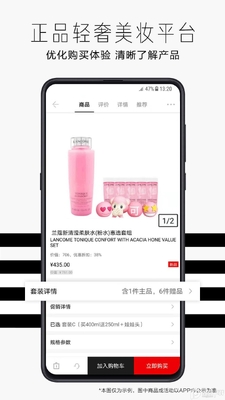 丝芙兰app官方版截图3