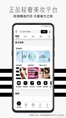 丝芙兰app官方版截图4
