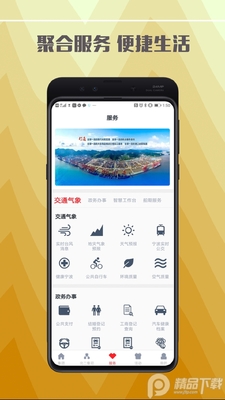 ��ͨ����app(i-Port)��ͼ1