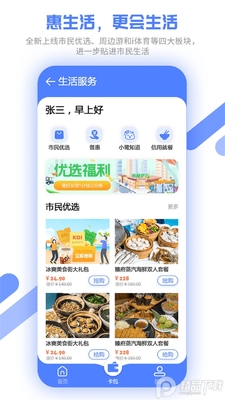 ��������app�ٷ����ͼ2