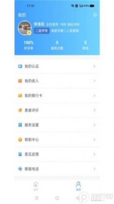 ���ý���ҽ����app��׿���ͼ0