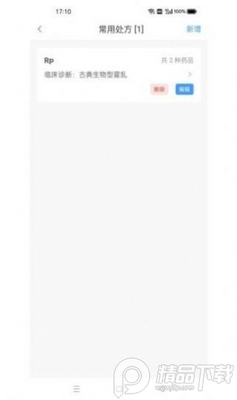 ���ý���ҽ����app��׿���ͼ2