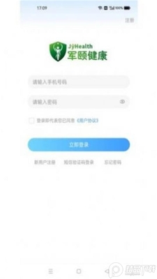 ���ý���ҽ����app��׿���ͼ1