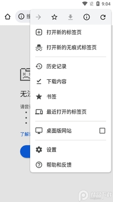 �ȸ�Chromium������ٷ����ͼ1