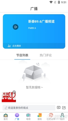������̩�ֻ��ͻ��˽�ͼ0