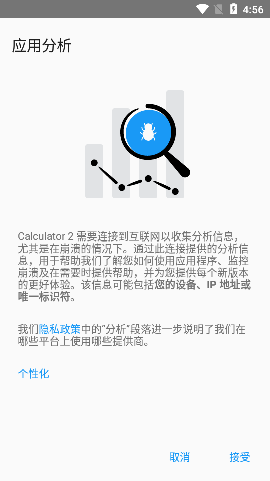 д(MyScript Calculator 2)