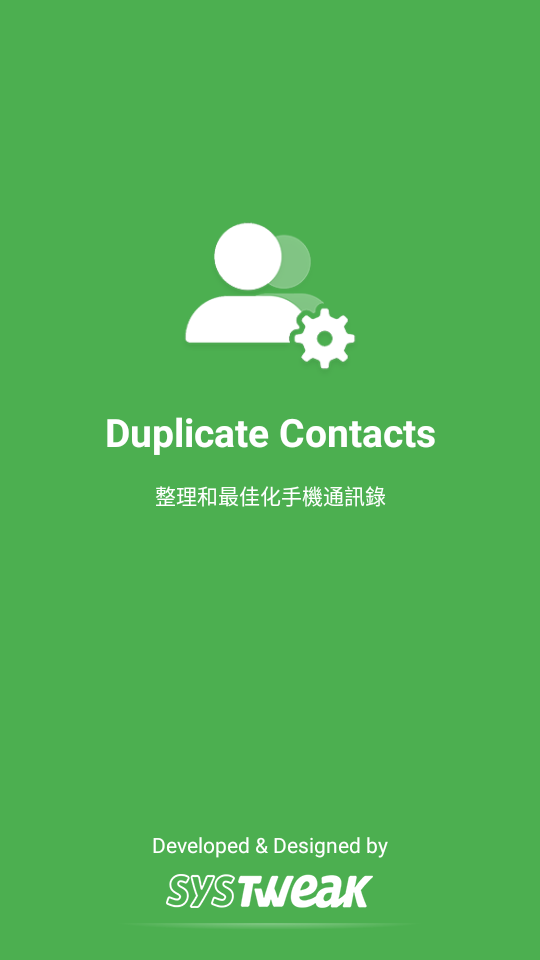 ؏ϵޏ̈́h(Duplicate Contacts Fixer)