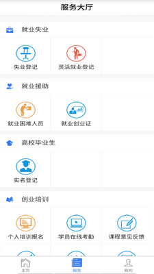 ���Ͼ�ҵ���ϰ��´���app��ͼ1