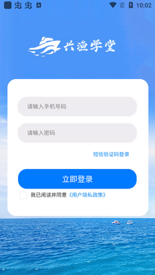 ����ѧ��app�ֻ����ͼ1