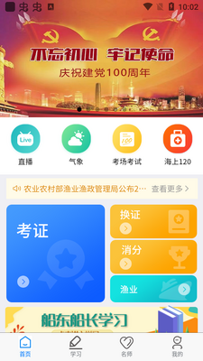 ����ѧ��app�ֻ����ͼ2