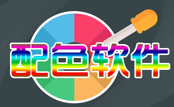 ģ�����ϵ�ɫ����app-��ɫ����app�ĸ����-ɫ����ɫ����app